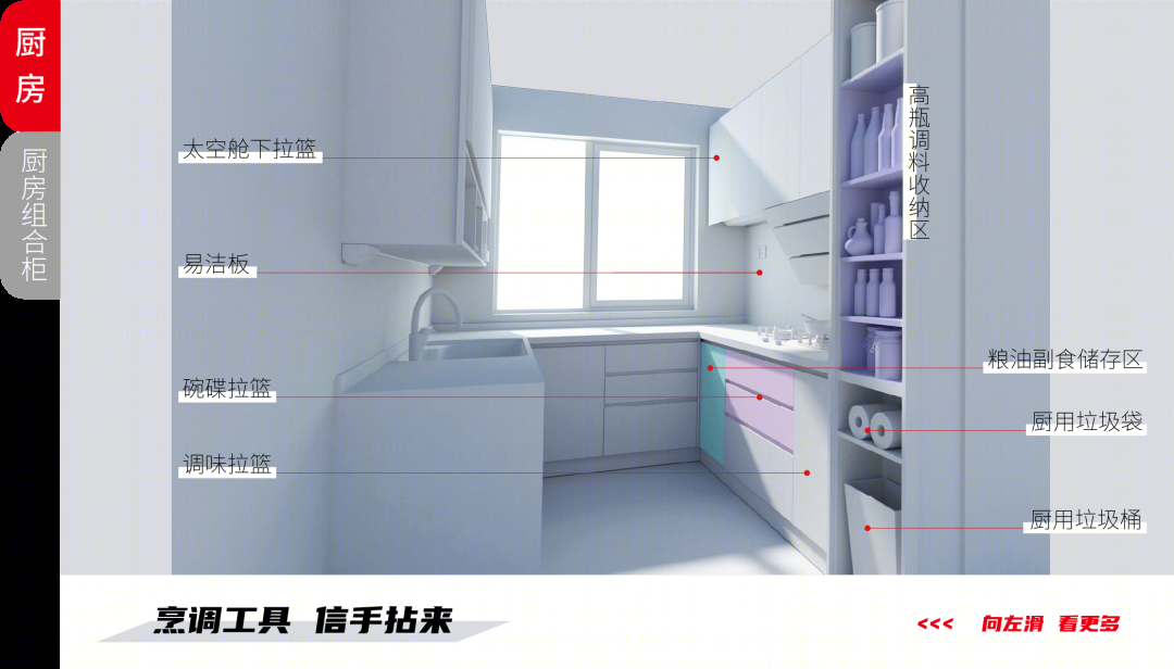改善型住宅精装研发产品-127