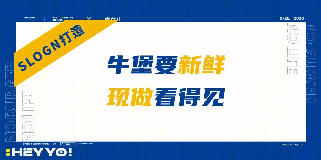 波乐堡美式牛堡品牌打造丨禾宥-7