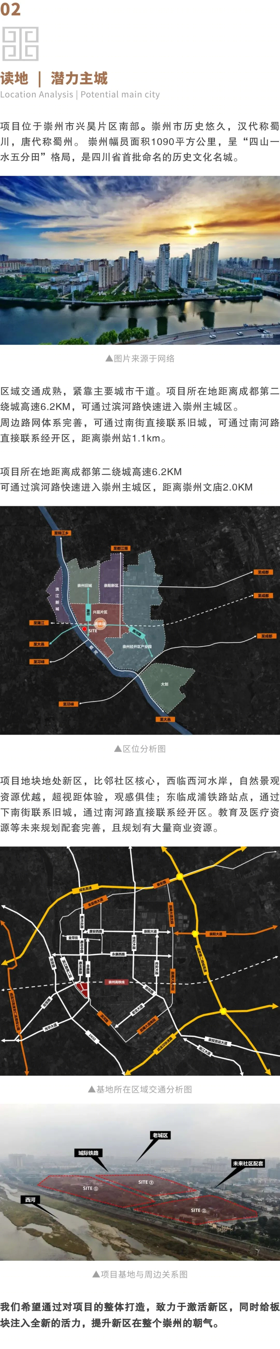 崇州隆腾御江名门-1