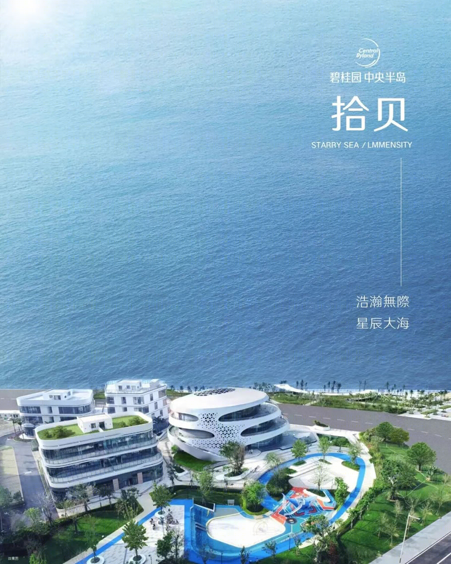 海口碧桂园中央半岛·拾贝丨中国海口丨广东博意建筑设计院有限公司-12