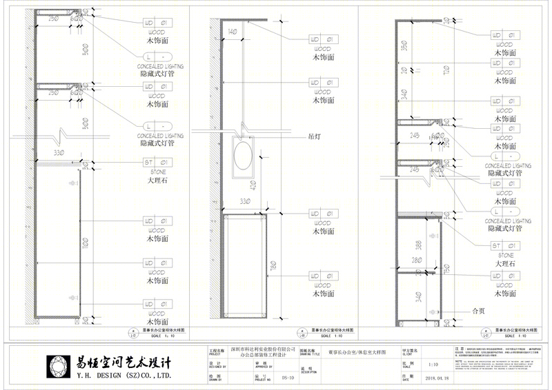 深圳某公司总部办公空间设计-2