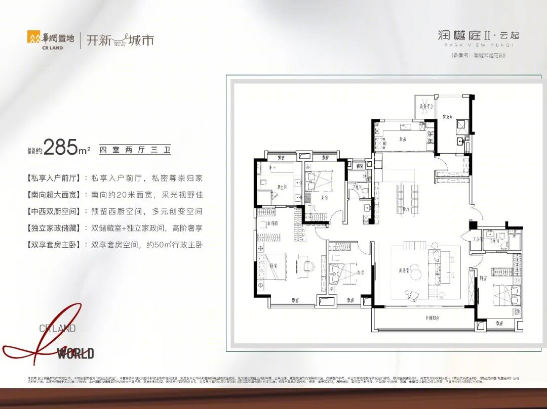 昆山润樾庭II·云起 · 高端住宅的生态宜居设计-82