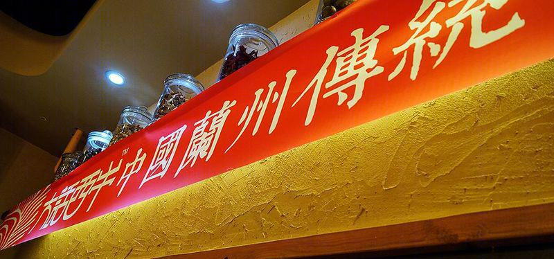 “大话西牛”中国兰州传统牛肉面丨中国苏州-13