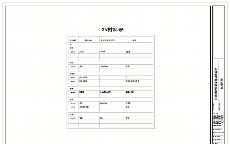 深圳市公共场所母婴室样板房设计大赛-17