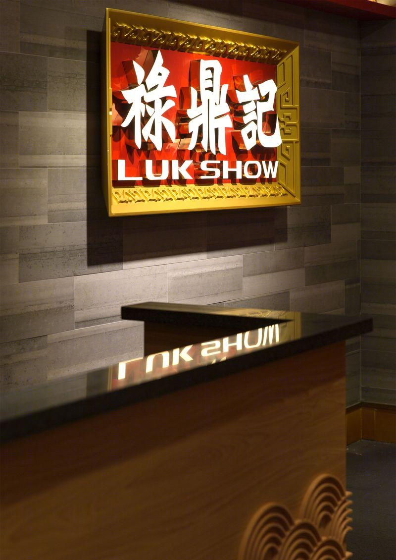 《禄鼎记》打造潮流餐饮空间，立品设计诠释简约意式风情-16