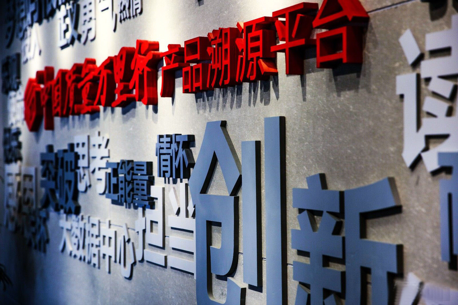 苏州溯源平台办公空间-14