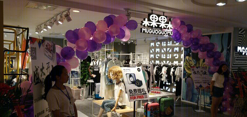 木果果木同曦店-2