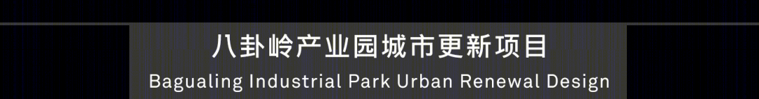 深圳八卦岭产业园城市更新丨中国深圳丨Aedas-83