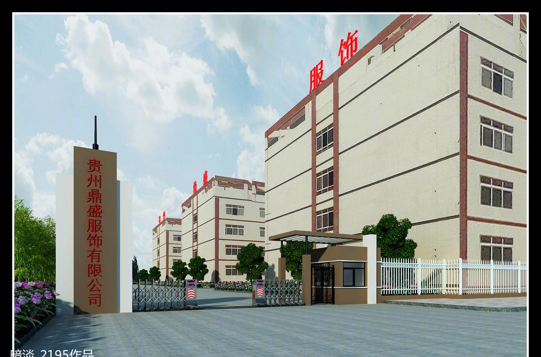 
三穗鼎盛服饰 -4