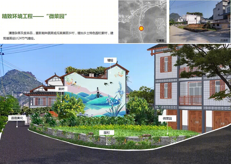 都安瑶族自治县百才片区乡村风貌提升精品示范型村庄丨中国河池丨华蓝设计团队-63
