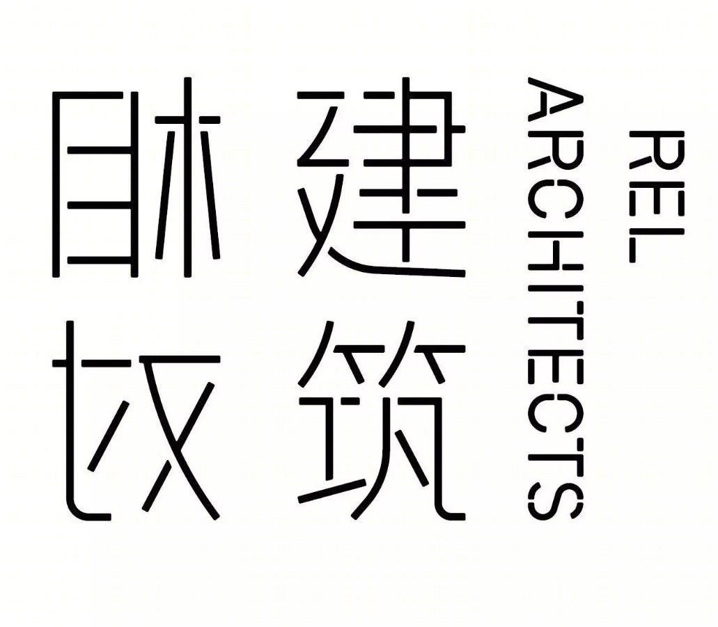 古城记忆的现代诠释——邛崃叠巷院-35