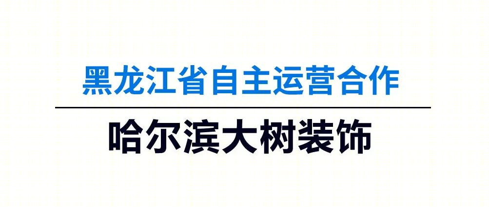 大树美缝绿色环保设计亮相，知名设计师助力项目-9