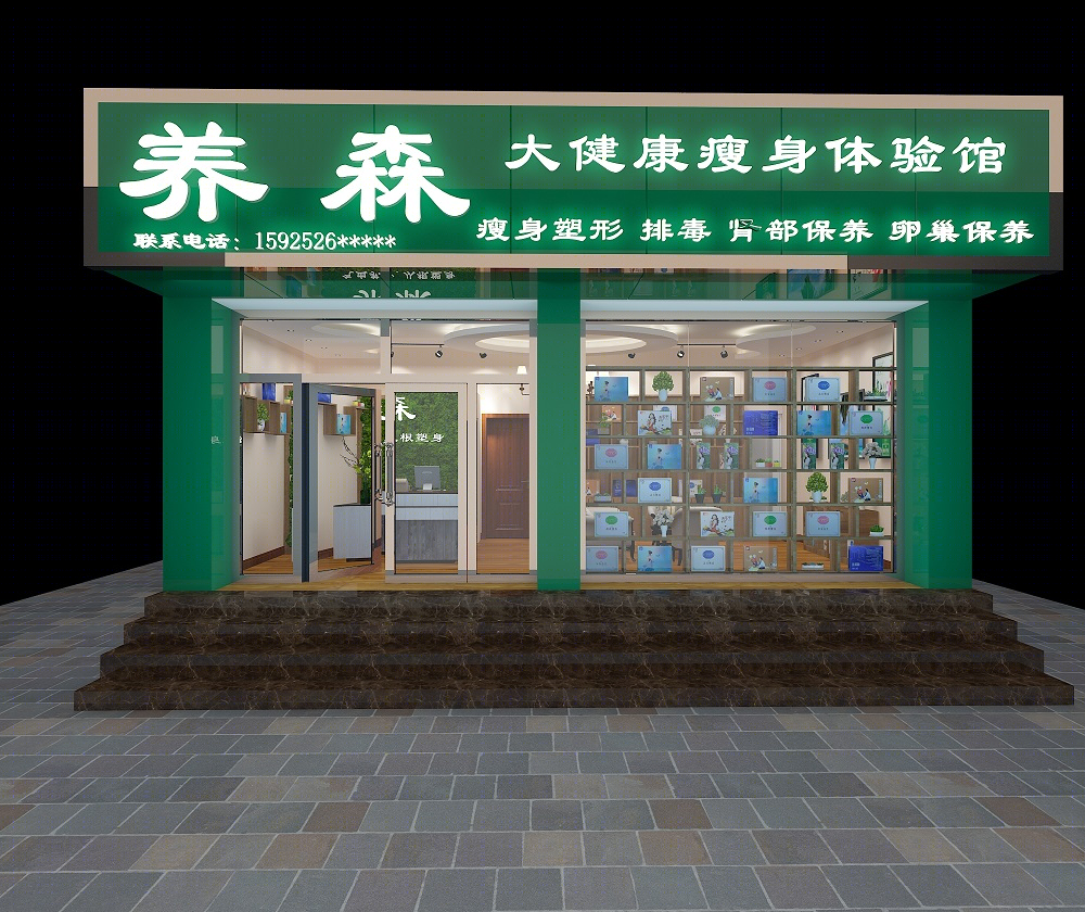 养森瘦瘦包室内设计案例解析-1