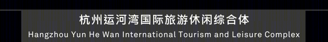 杭州运河湾国际旅游休闲综合体丨中国杭州丨Aedas-38