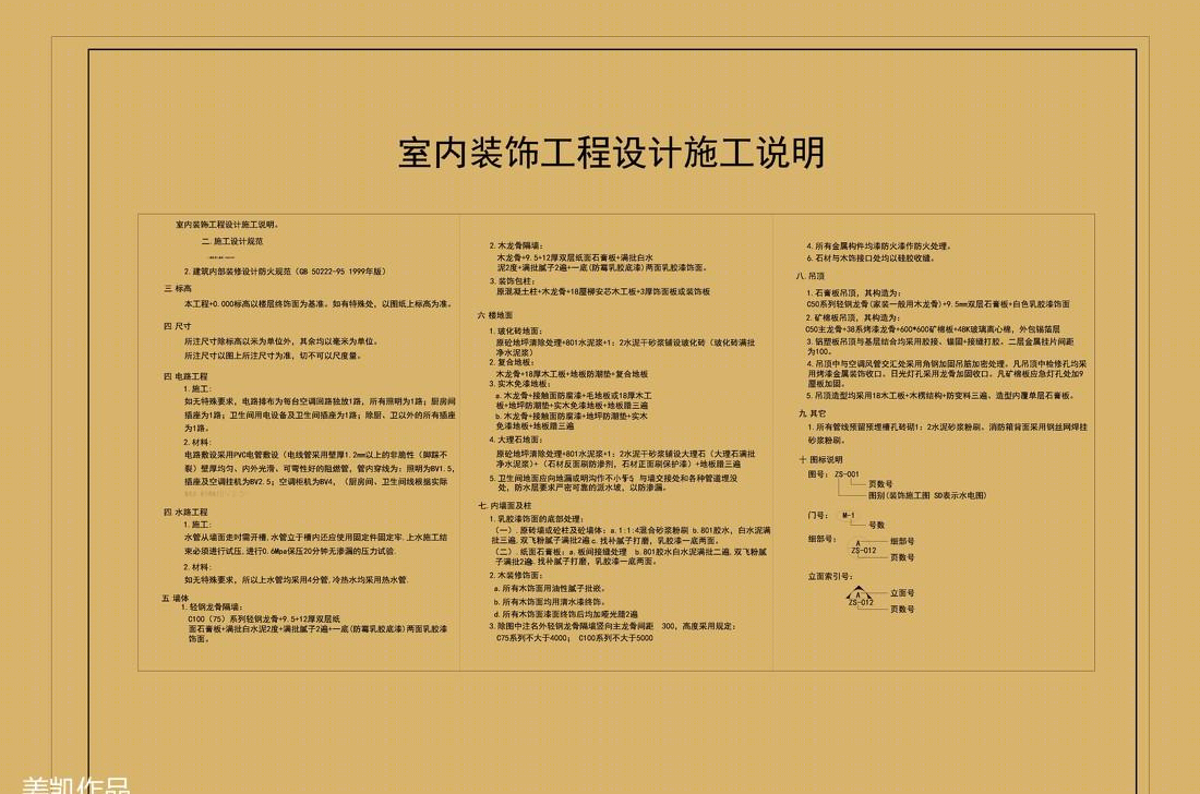 2015 标准 CAD 套图之古典轻欧风格精装设计-4