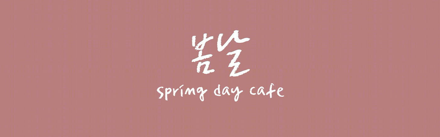 Spring Day Cafe (방탄소년단) 봄날 | 3D Visualization-0