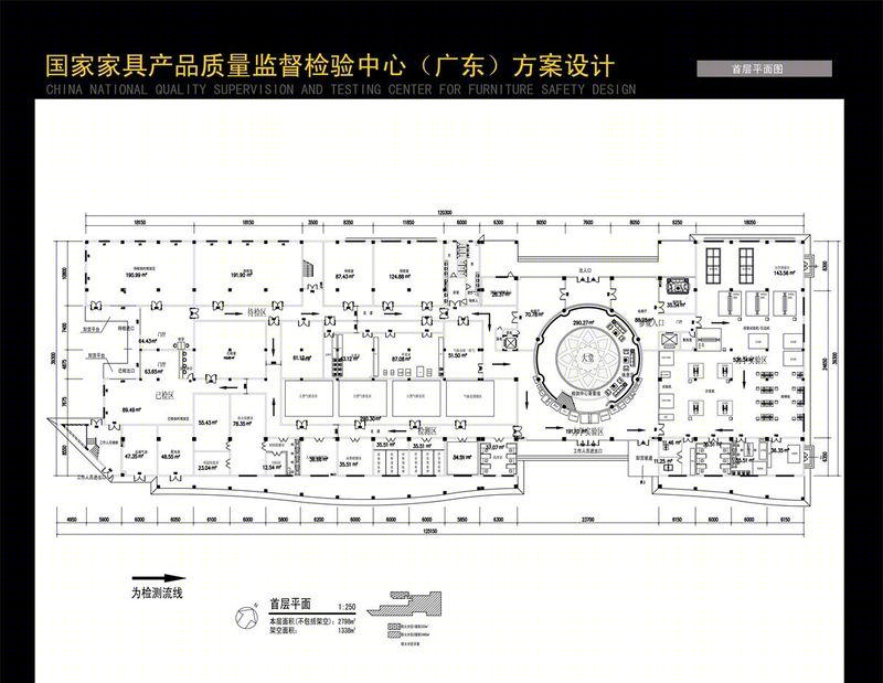 广东省产品质量监督检验中心-1