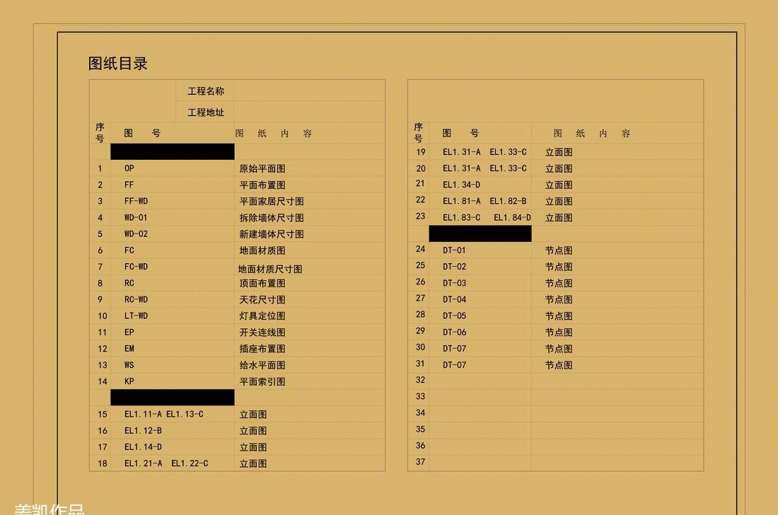 2015 标准 CAD 套图之古典轻欧风格精装设计-6