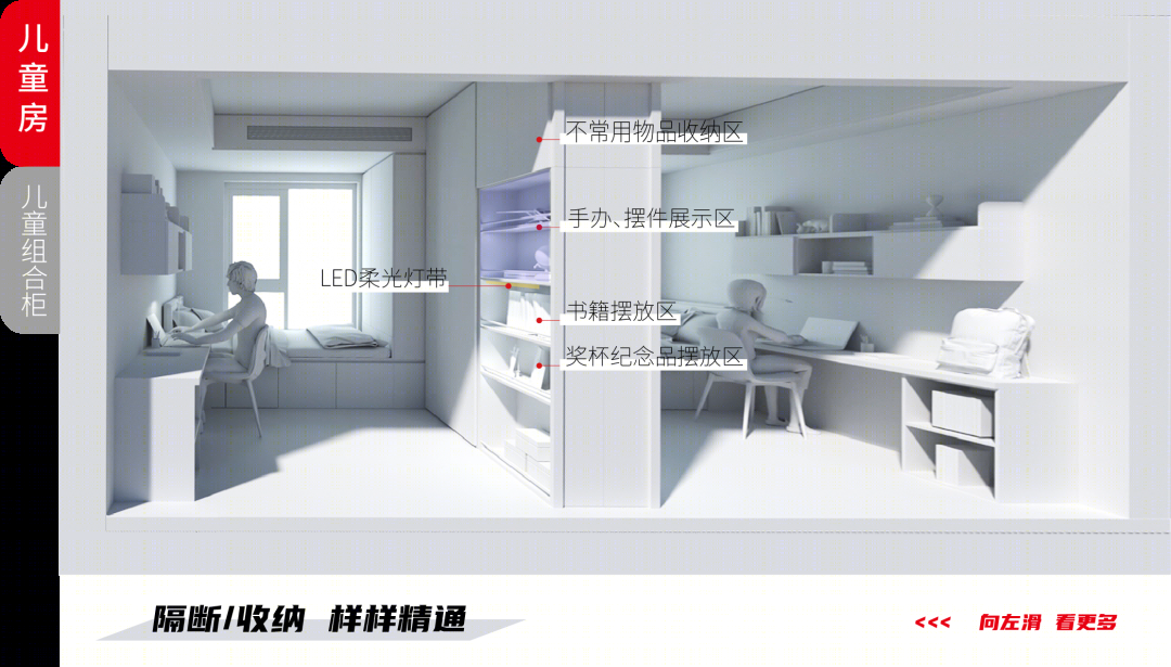 改善型住宅精装研发产品-135