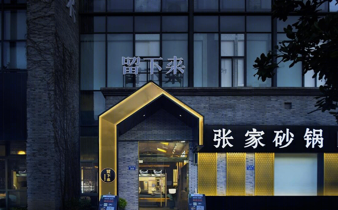 
白沙泉办公空间改造设计 -0