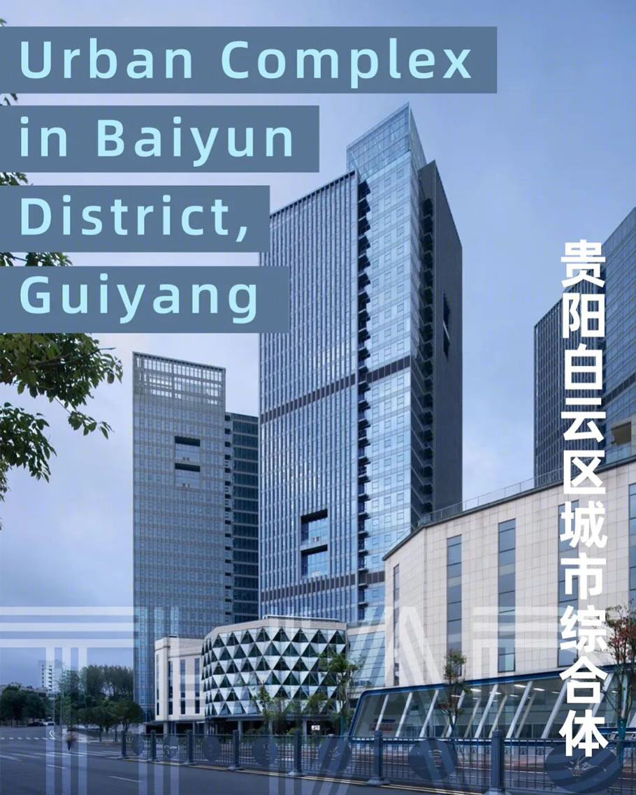 贵阳白云区城市综合体丨中国贵阳丨清华大学建筑设计研究院有限公司-0