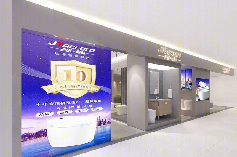 吉田智能卫浴展示空间-3