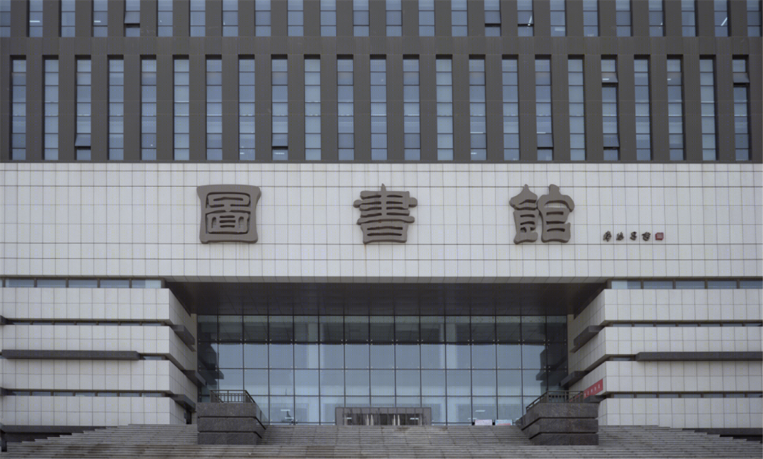 新乡学院图书馆丨中国新乡丨泛华集团-22