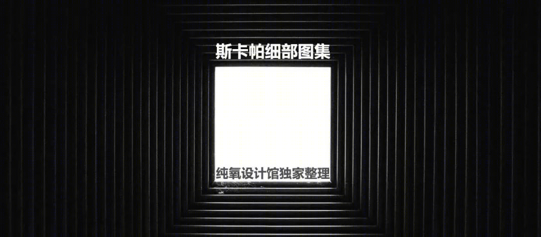 斯卡帕手稿合集-149