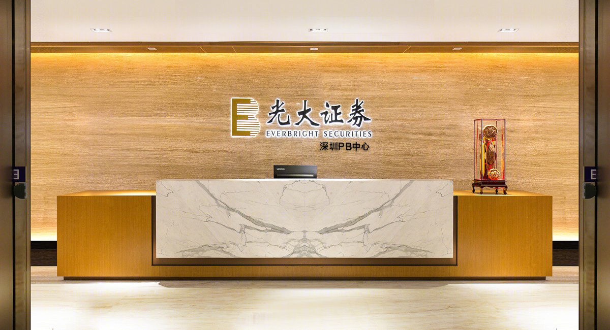 深圳NEO大厦PB中心光大证券办公室-4