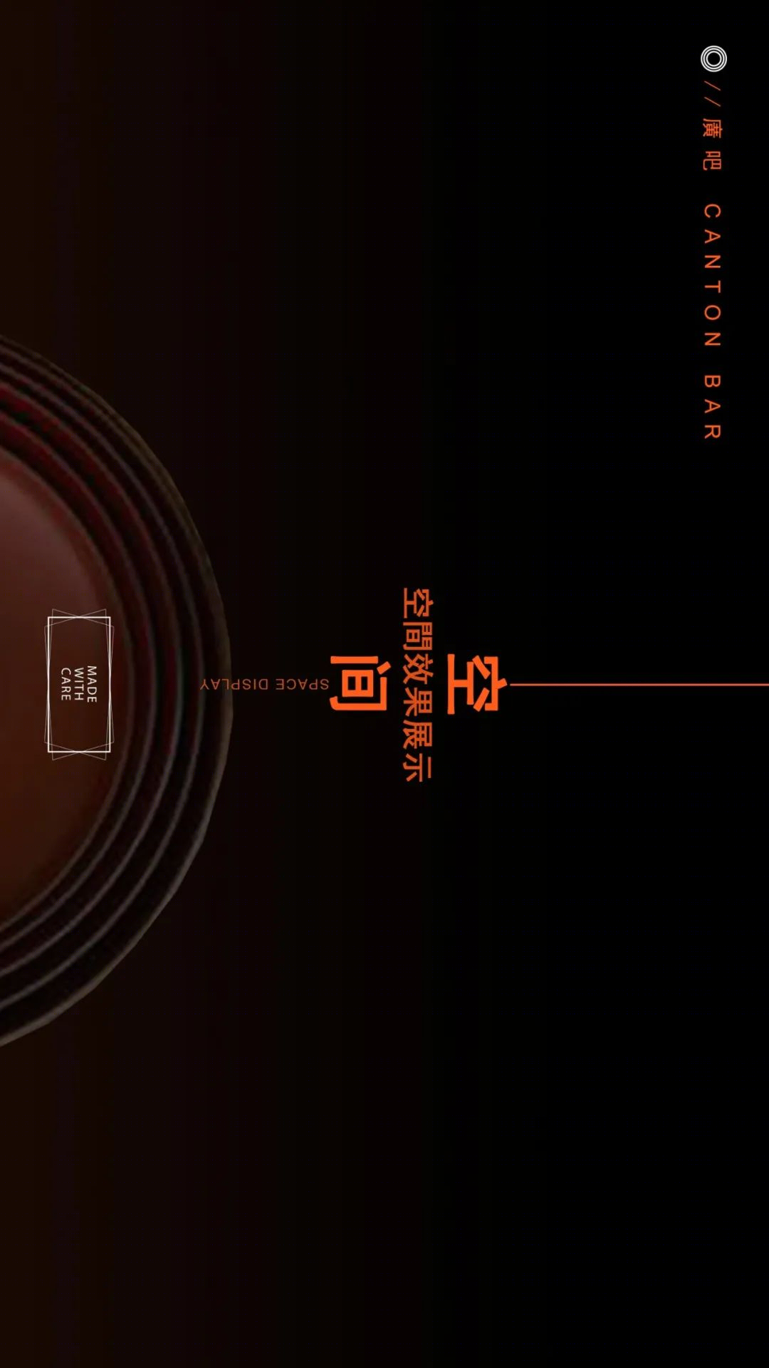 宇宙之碗——活力无限的广吧设计-23