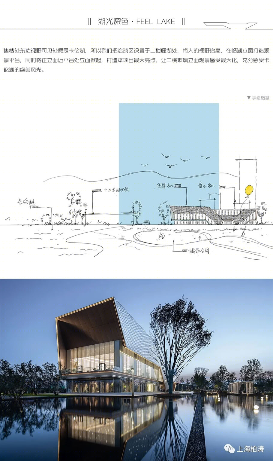 长春力旺·湖语城展示中心丨中国长春丨香港梁智明设计公司-11