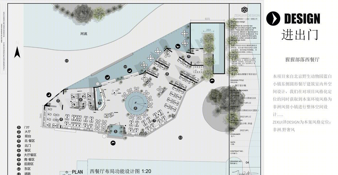 丛林探索非洲·野奢风情小镇-13