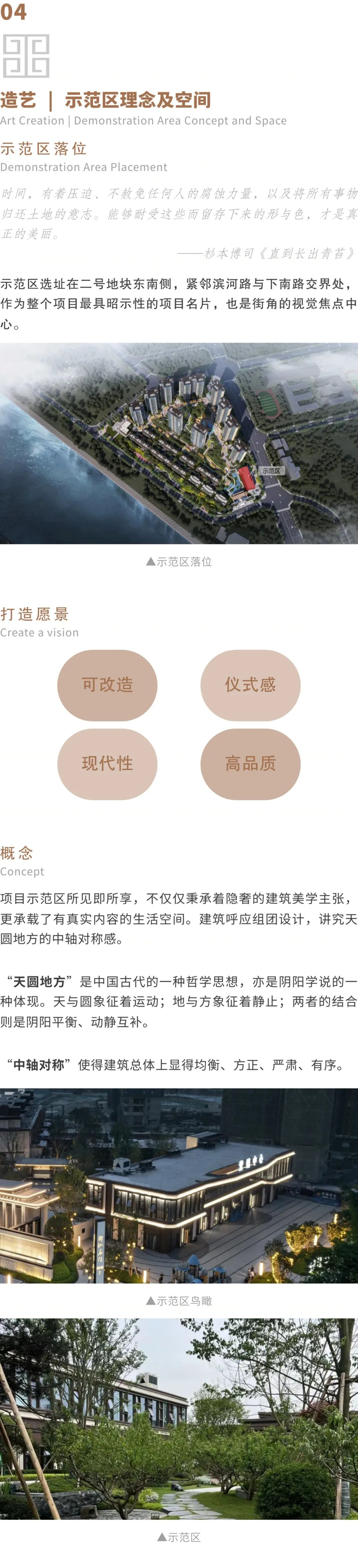 崇州隆腾御江名门-3