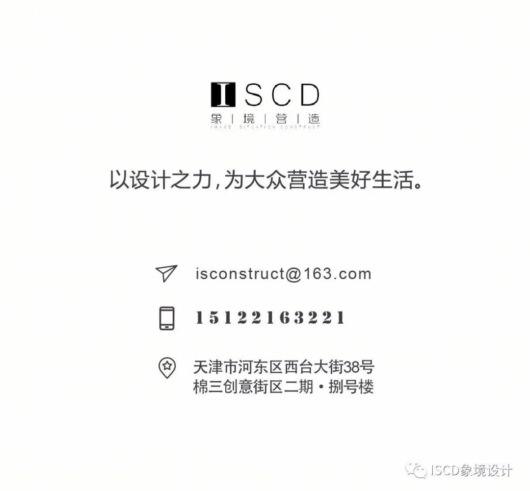 赛肯特艺术展 · 老建筑里的新生命丨ISCD 象境（天津）环境艺术设计有限公司-81