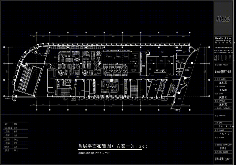 美的员工餐厅-6