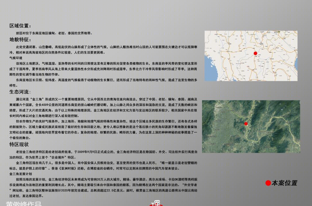 金三角特区自驾游接待中心·现代休闲空间设计-28