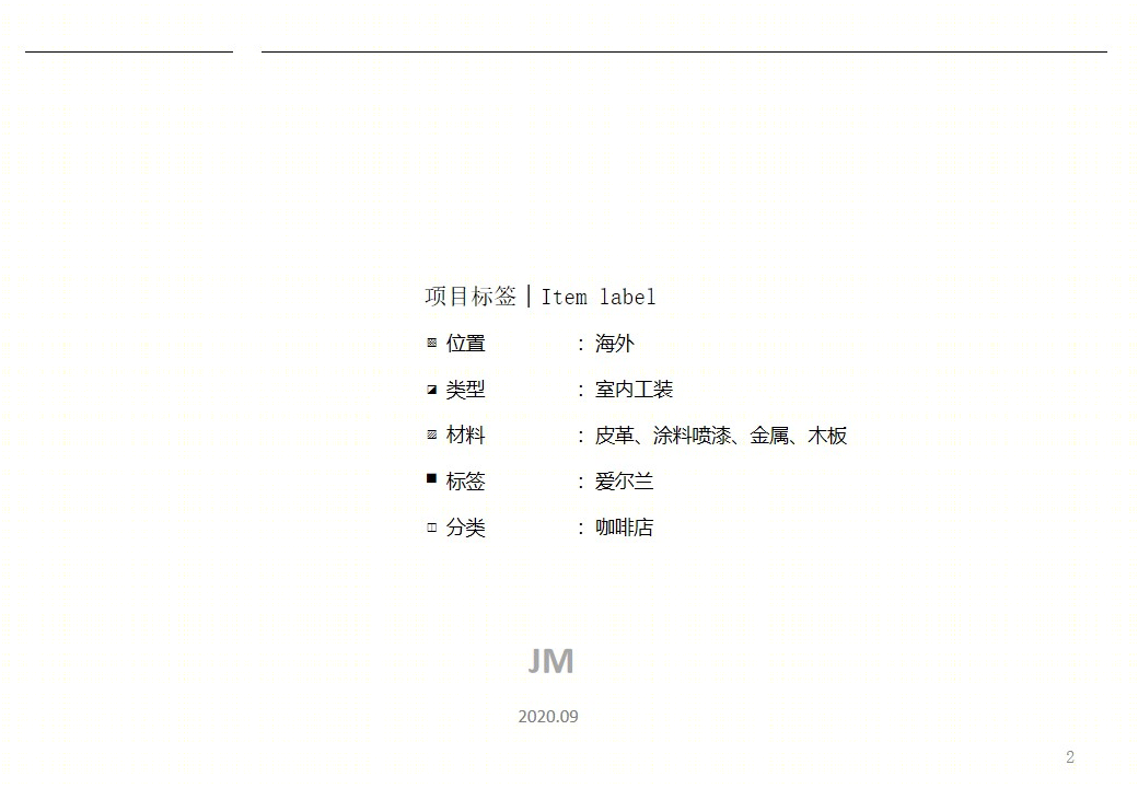 京墨建筑设计-灵 感 之 咖案例分析-1