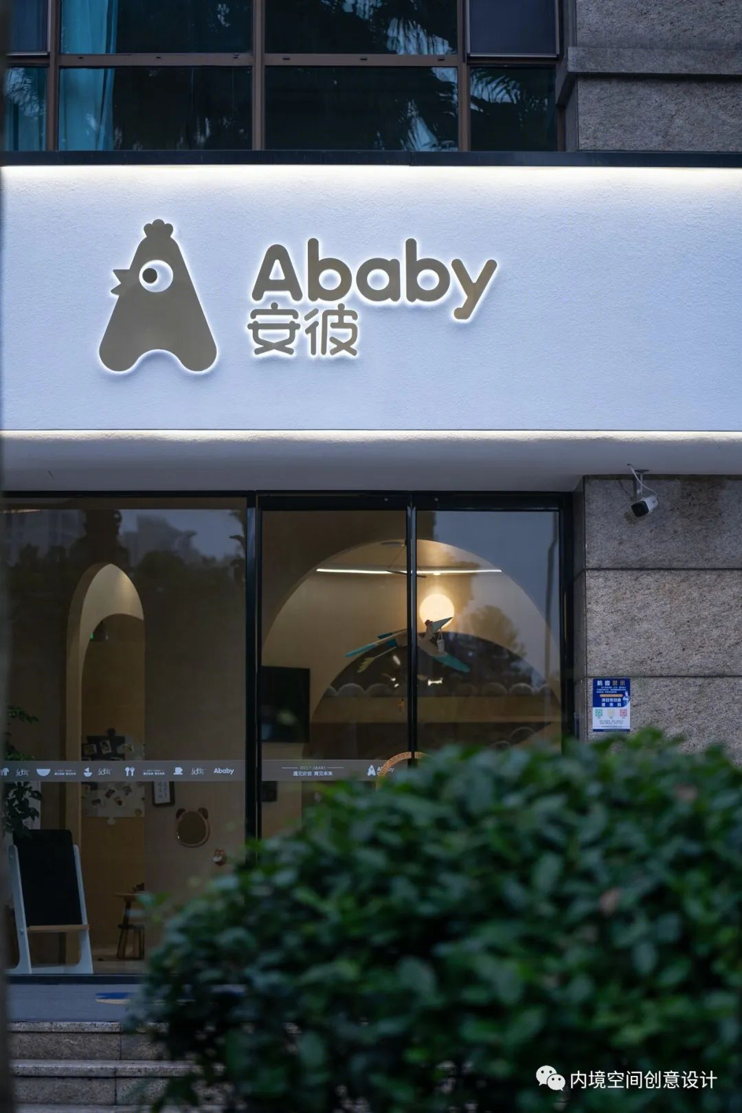 Ababy 儿童空间丨中国丨内境空间创意设计-42