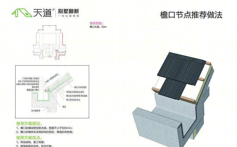 别墅深化设计·屋面,外墙,庭院一体翻新-19