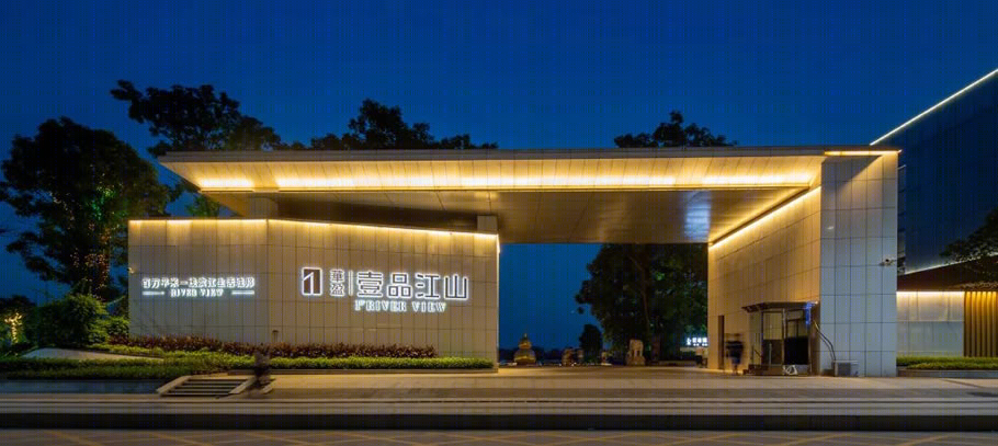 贵港华盈·壹品江山丨中国贵港-34