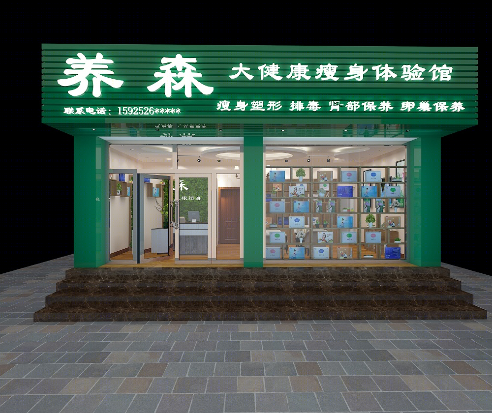 养森瘦瘦包室内设计案例解析-2