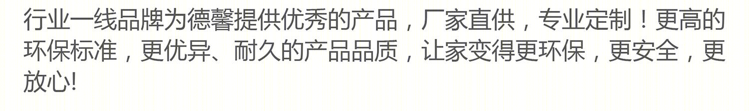 德馨装饰双旦特惠，打造有心思的家-16