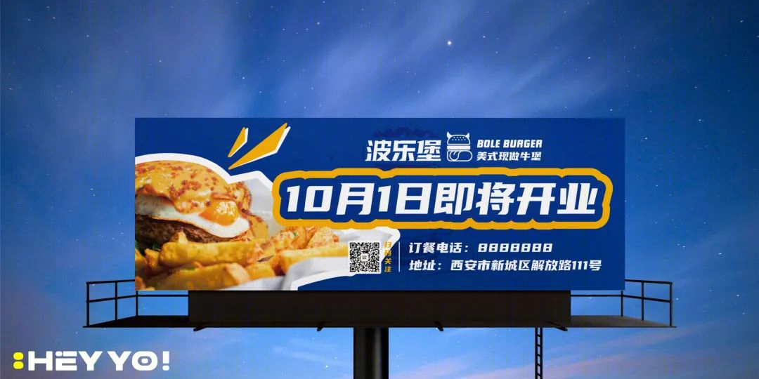 波乐堡美式牛堡品牌打造丨禾宥-21