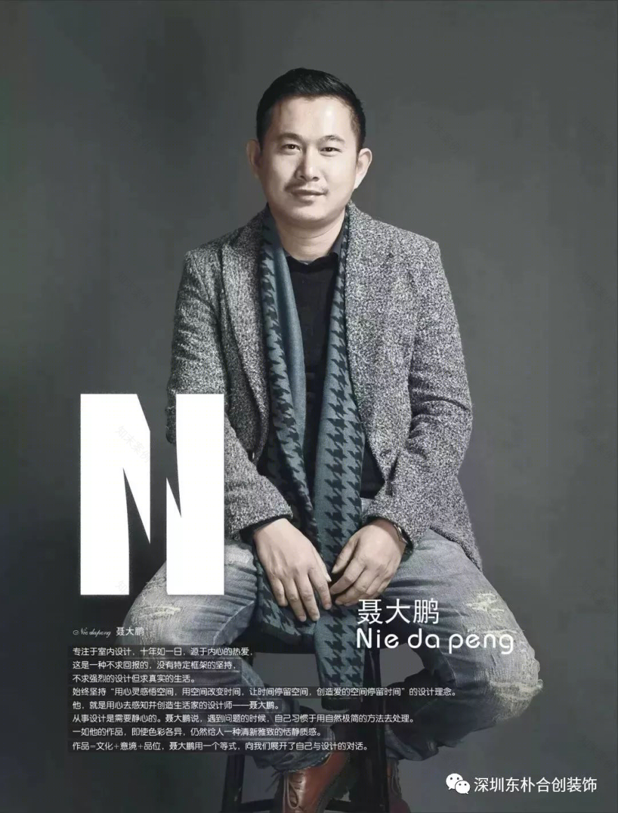 深圳东朴合创《优雅新生》案例解读-41