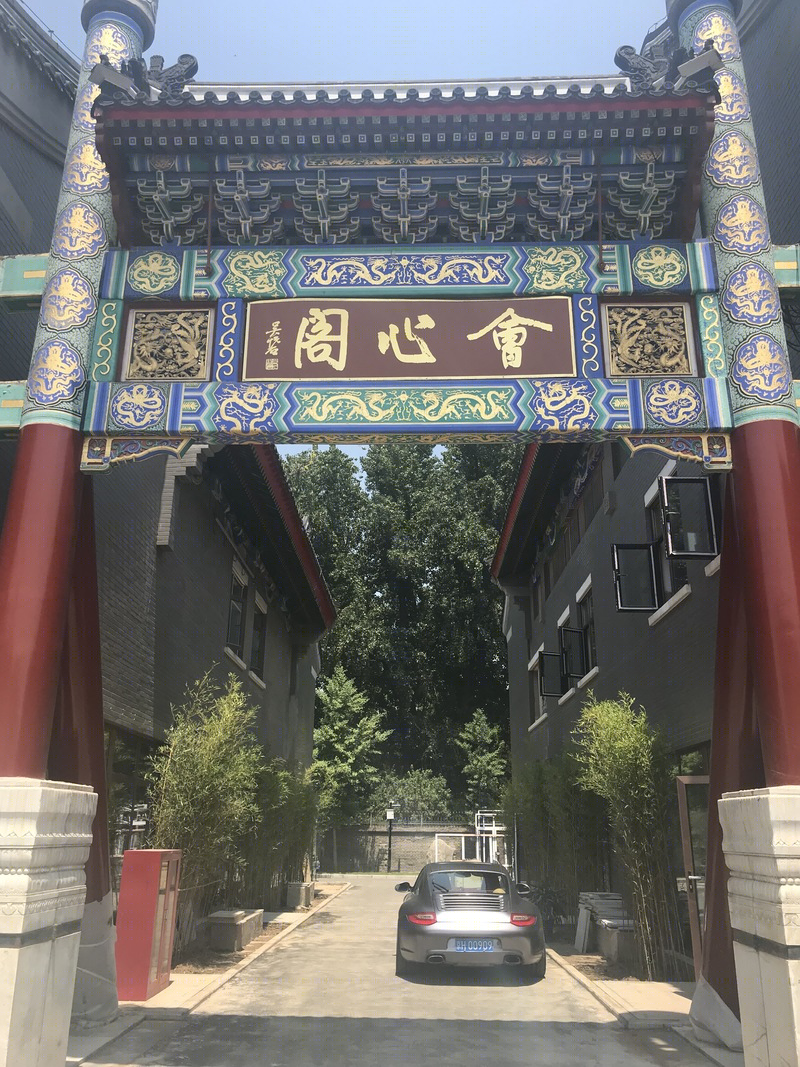 北京光科技馆景观设计-12