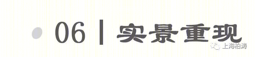 盐城新城大丰·云樾春秋展示中心丨中国盐城丨PTA上海柏涛-87