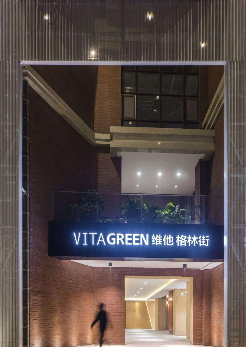 VITA GREEN 维他格林街-45