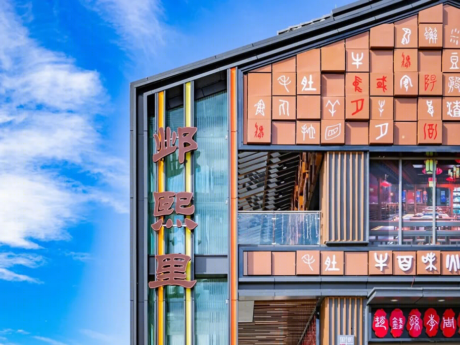 安阳文峰吾悦广场丨中国安阳丨厚华设计前策院,厚华设计公艺所,美陈院-21