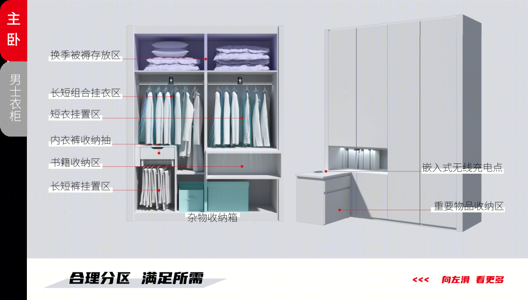 改善型住宅精装研发产品-143