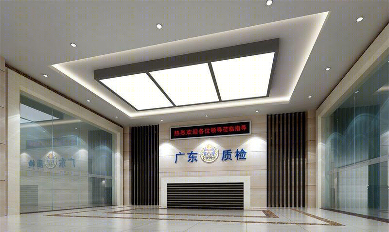 广东省产品质量监督检验中心-4